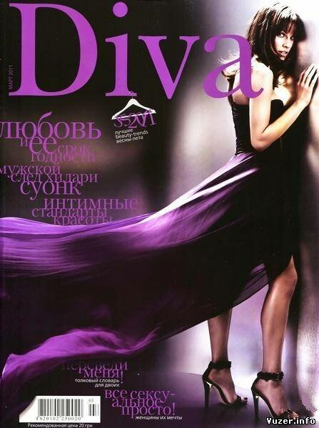 Diva №3 (март 2011)