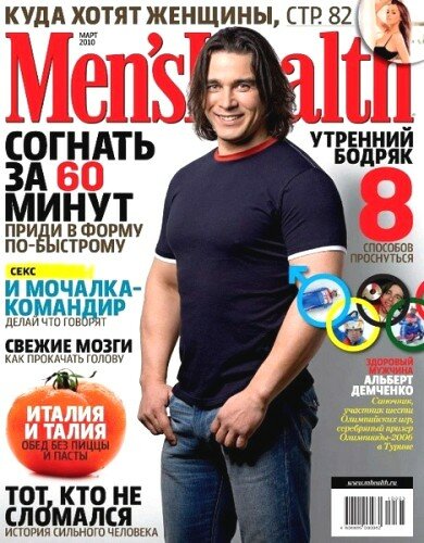 Men's Health №3 (март), 2010 / Россия
