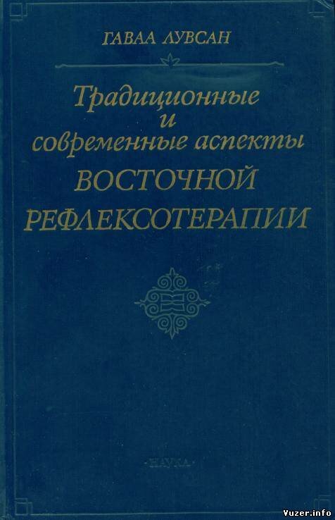 Вы искали следующую информацию: гаваа лувсан скачать бесплатно и вы не