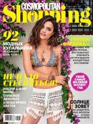 Cosmopolitan Shopping №6 (июнь / 2016)