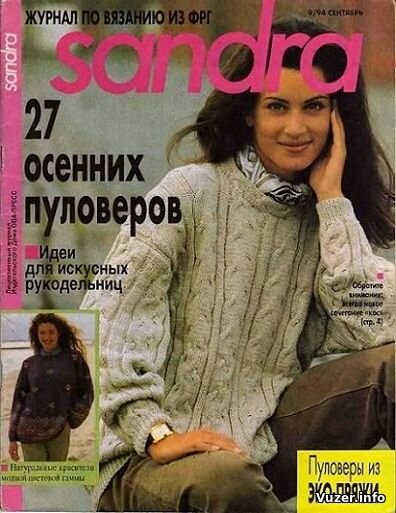 Sandra №9 1994