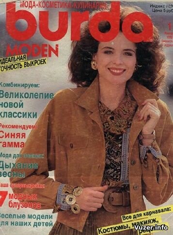 Burda moden №1 1990