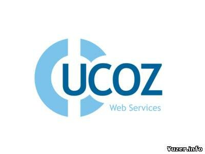 Как сделать сайт на ucoz (Видео-урок)