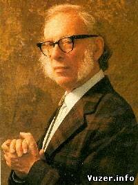 Азимов Айзек (Isaac Asimov)