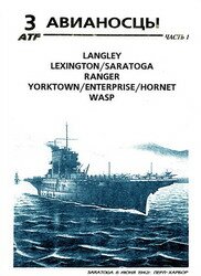 Авианосцы (Langley, Lexington, Saratoga, Ranger, Yorktown, Enterprise, Hornet, WASP)