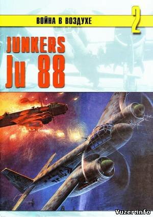 Война в воздухе №2. Junkers Ju 88