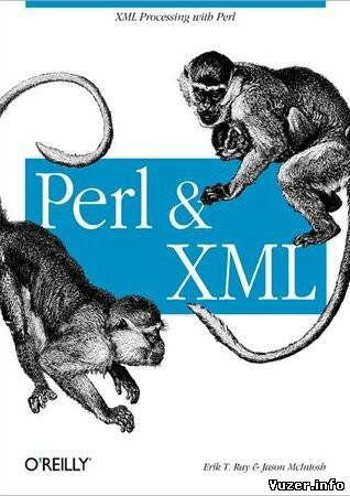 Perl & XML. Библиотека программиста. Э. Рэй, Дж. Макинтош