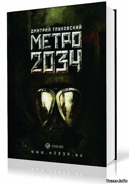 Метро 2034 книга. Глуховский метро 2034. Метро 2034. Роман. Дмитрий глуховсковский «метро 2034». Глуховский 2034 метро Вселенная.