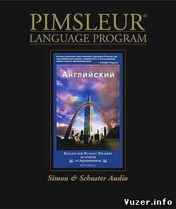 Paul Pimsleur: Английский для русскоговорящих / English for Russian Speakers (полный курс) MP3
