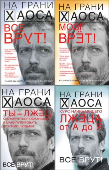 Светлана Кузина. На грани Хаоса. Сборник (6 книг)