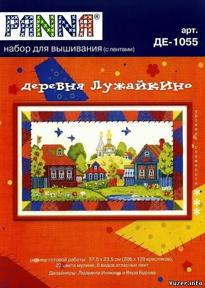 Panna ДЕ-1055 Деревня Лужайкино