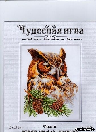 Чудесная игла 64-03 "Филин"