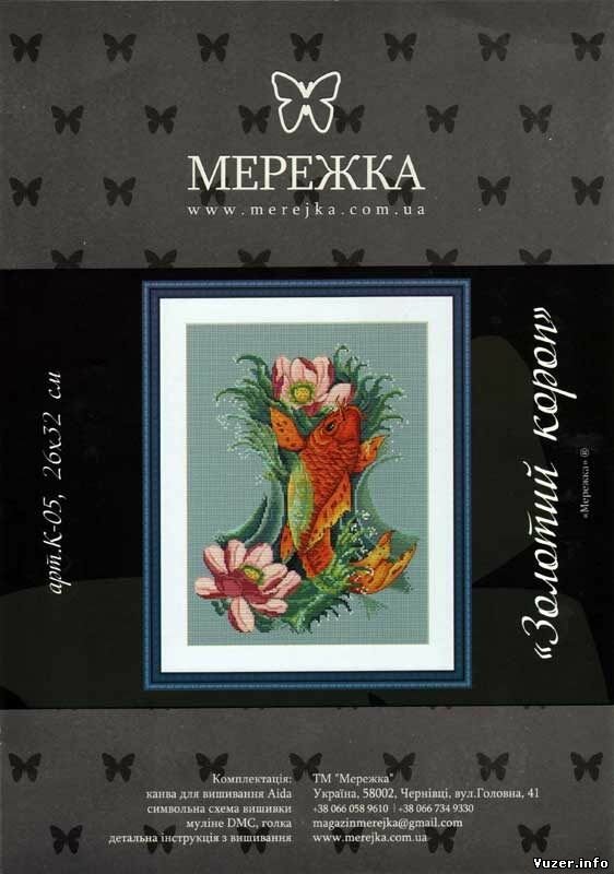 Мережка К-05 "Золотий короп"