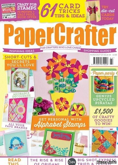 Papercrafter №94, 2016