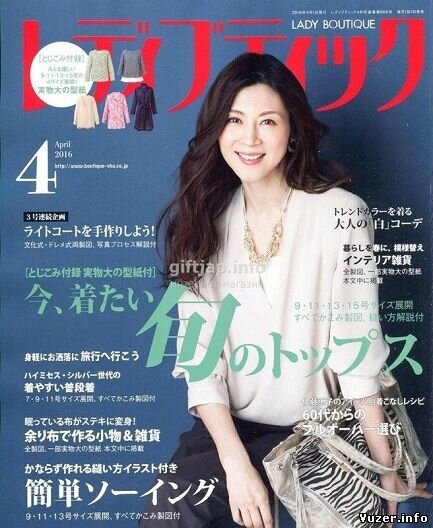 Lady Boutique №4, 2016