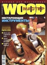 Wood Мастер №2 (26) (март-апрель / 2012)